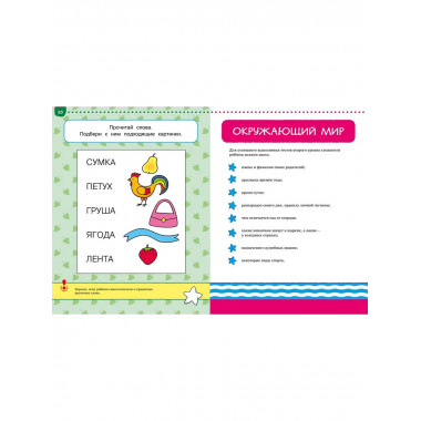 Тесты. От простого к сложному (4-5 лет)