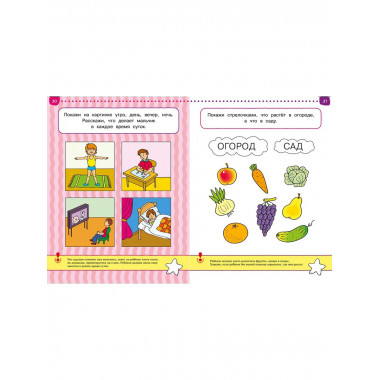 Тесты. От простого к сложному (4-5 лет)