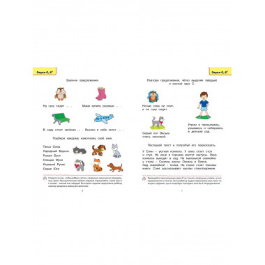 Логопедические тесты (5-6 лет)