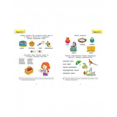 Логопедические тесты (5-6 лет)