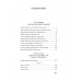 Сказки весеннего дождя. Повесть Западных гор