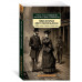 Приключения трех джентльменов.