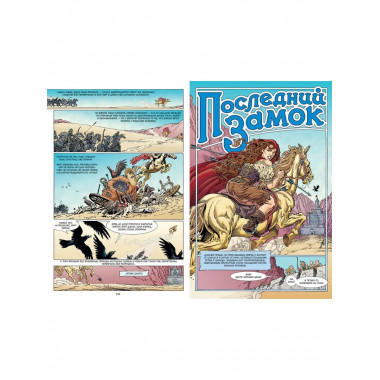 Сказки. Книга 2