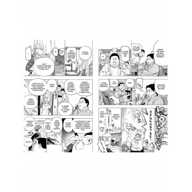 Бакуман. Кн. 4