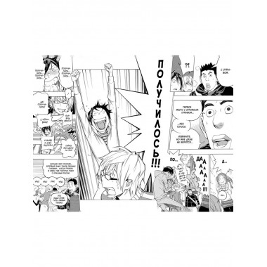 Бакуман. Кн. 6
