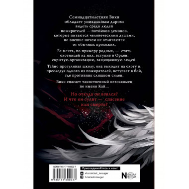 Шёпот наших душ.