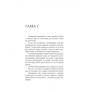 Шёпот наших душ.