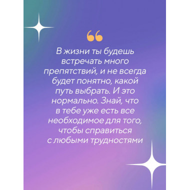 Твоя тайная сила.
