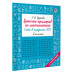 Цепочки примеров по математике. 2 класс.
