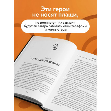 Вирьё моё! Хроники невидимых хакерских войн