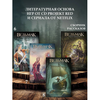 Меч Предназначения (новая обложка).