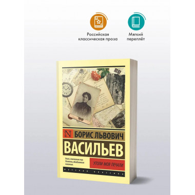 Утоли моя печали.