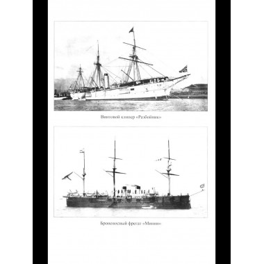 Военно-морской флот России. От Петра Великого до СВО (12+)