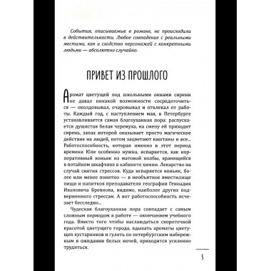 Леди-детектив. Босиком по облакам (16+)