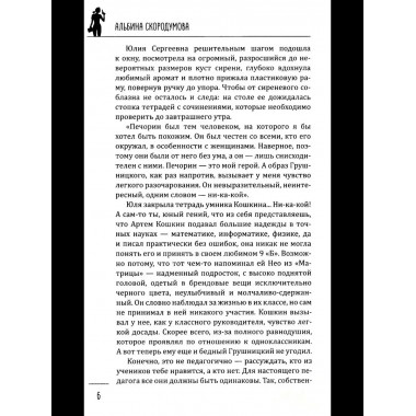 Леди-детектив. Босиком по облакам (16+)