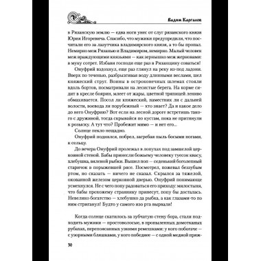 УИР Русский щит (12+)