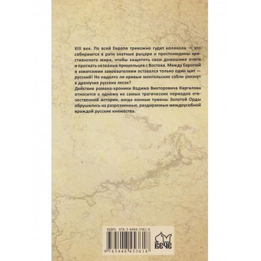 УИР Русский щит (12+)