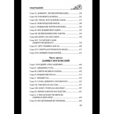 УИР Русский щит (12+)