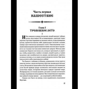 УИР Русский щит (12+)