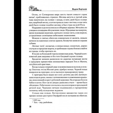 УИР Русский щит (12+)