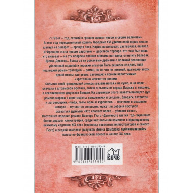 ИКЛ Девяносто третий год (16+)