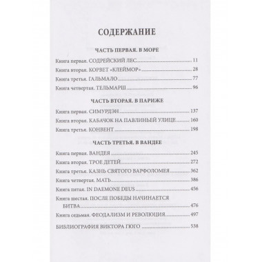 ИКЛ Девяносто третий год (16+)