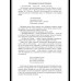 С/С Пикуль (цв) На задворках великой империи Кн.2 (12+)