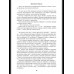 С/С Пикуль (цв) На задворках великой империи Кн.2 (12+)