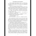 С/С Пикуль (цв) На задворках великой империи Кн.2 (12+)