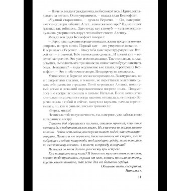 Избавление (12+)