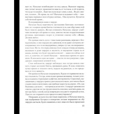 Избавление (12+)