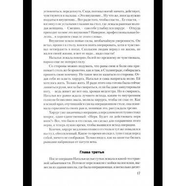 Избавление (12+)