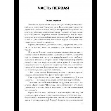 Избавление (12+)