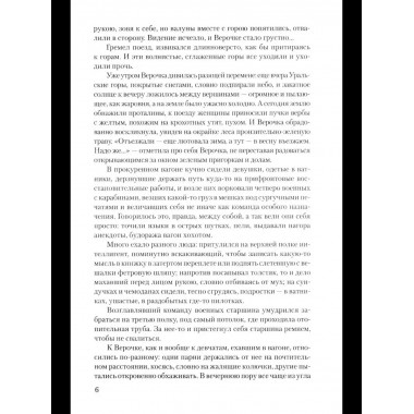 Избавление (12+)