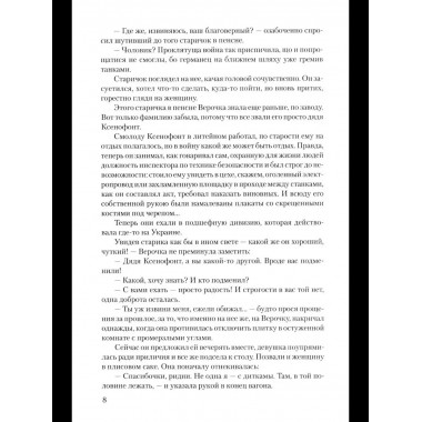 Избавление (12+)