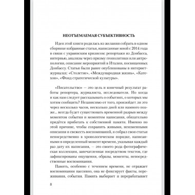 БЗН Конфликт на Украине глазами итальянского журналиста