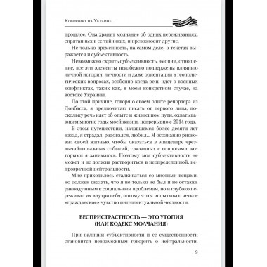 БЗН Конфликт на Украине глазами итальянского журналиста