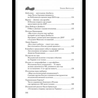 БЗН Конфликт на Украине глазами итальянского журналиста