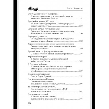 БЗН Конфликт на Украине глазами итальянского журналиста