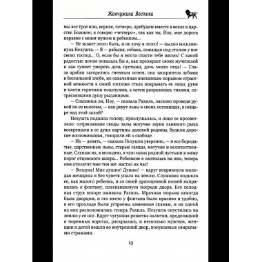 МП (м/о) Жемчужина Востока (12+)