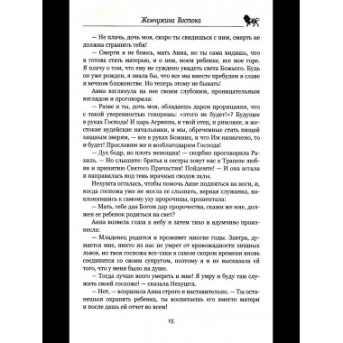 МП (м/о) Жемчужина Востока (12+)