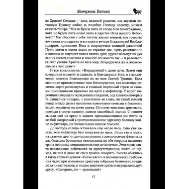 МП (м/о) Жемчужина Востока (12+)