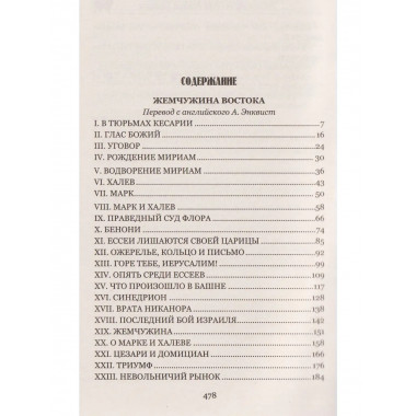 МП (м/о) Жемчужина Востока (12+)