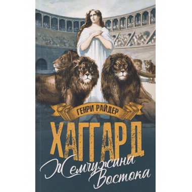 МП (м/о) Жемчужина Востока (12+)