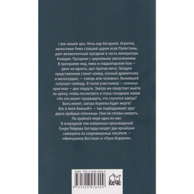 МП (м/о) Жемчужина Востока (12+)