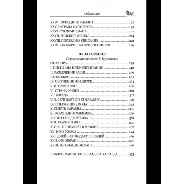 МП (м/о) Жемчужина Востока (12+)