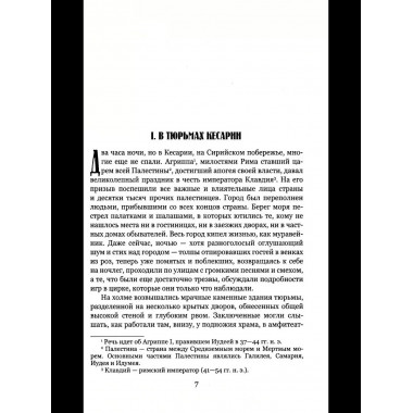 МП (м/о) Жемчужина Востока (12+)