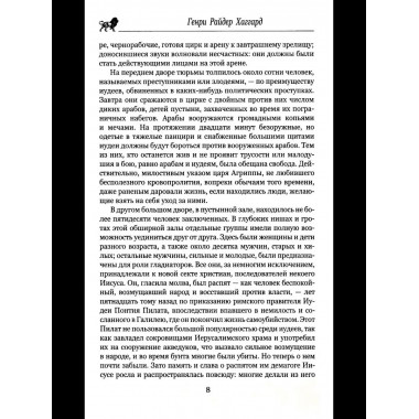 МП (м/о) Жемчужина Востока (12+)