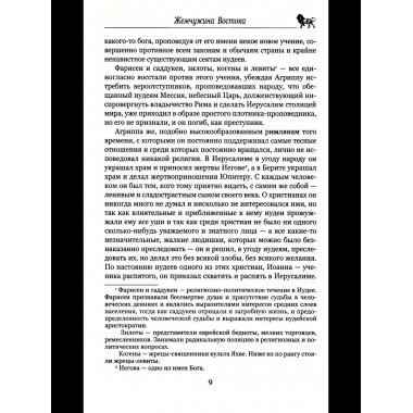 МП (м/о) Жемчужина Востока (12+)