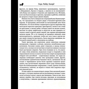 МП (м/о) Жемчужина Востока (12+)